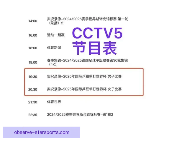 世界杯直播高清免费观看全攻略实时赛事流畅体验尽在掌握之中